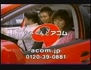 2005年11月のCM集（土曜夜）part1