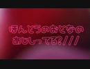ほんとうのおとなのあじしってる?///