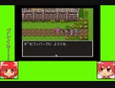#9-1 フルーツゲーム劇場『ドラゴンクエストⅢ』