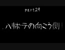 7Days to Die　ゾンビよりもゾンビしてる　part29