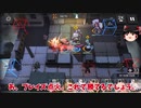 【ゆっくり実況】アークナイツ 危機契約 デイリー等級8「龍面郊外 荒廃した広場」 9月13日
