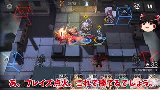 【ゆっくり実況】アークナイツ 危機契約 デイリー等級8「龍面郊外 荒廃した広場」 9月13日