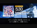 【DTXMania】Lapis Re:LiGHTs ／OP：私たちのSTARTRAIL