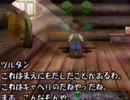 【ゆっくり】色々と好き勝手に牧場物語ワンダフルライフを楽しみ尽くしたい　その56