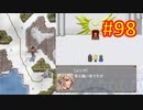 頭「咲-saki-」でオヴェルスの翼！98：咲-saki-と共通点多い金賞受賞フリゲをゆっくり実況