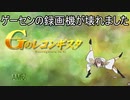 【EXVSMBON】まろテーロはんせーよー　part95