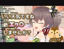 【古代バビロニア語】まつりちゃ先輩がエッ〇に誘う時の言葉は「ンジグオ、ンァッボ。」【夏色まつり】