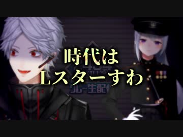 【2434キルリレー】Lスター愛好家の樋口楓＆失言し震えながら戦う葛葉【APEX】