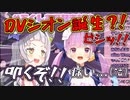 【DV夫？】ご飯を作らない妻（あくあ）に暴力を振ろうとする夫（シオン）【湊あくあ】【紫咲シオン】