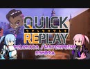【Overwatch】琴葉姉妹のクイックリプレイ （ヴォルスカヤ攻撃・ジブラルタル防衛／ソンブラ）【VOICEROID実況】