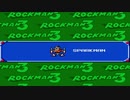 【初見実況】１＋２＋３＝ロックマン！！！【メガワールド】　Part１４
