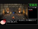 【試走】ドラゴンクエストビルダーズ2 part41【RTA】16時間55分