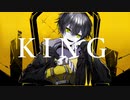 中二病が　KING 歌ってみたkamome