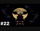 【クロノ・トリガー#22】時をかける神ゲーRPGのゆっくり実況Part22