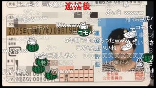 ◆七原くん2020/09/13 免許更新　終了　高画質版