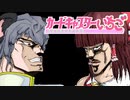 剣に操られるRRM姉貴☆