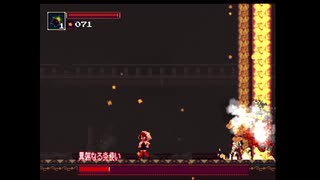 月下のシーショア　その3【Momodora】