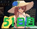 初心者が雀聖を目指すじゃんたま実況ー51日目ー