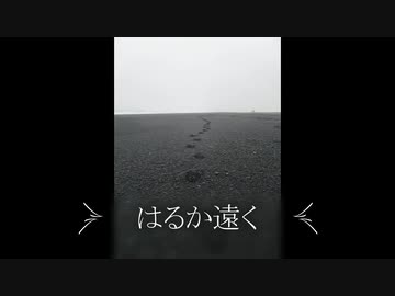 【トランペット】はるか遠く【オリジナル曲】