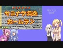 【パワプロ2020栄冠ナイン】マキさんが高校野球の監督になるようです#53【VOICEROID実況】