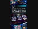 遊戯王リンクス　KCカップ11