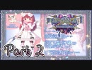 【実況】デススマイルズIIX 魔界のメリークリスマスやろうぜ！　その２ッ！