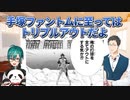 テニスの王子様で「遂にやったな」と思ったシーンを挙げていく【緑仙/社築/卯月コウ/フレン・E・ルスタリオ】