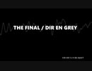 [ゲームが出来たので]THE FINAL/DIR EN GREY[歌ってみた]