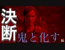 【ラストオブアス2】セラファイトとボウガンバトル【攻略チャート】シアトル2日目　セラファイト編【TheLastofUsPartII】
