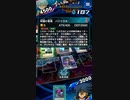 遊戯王リンクス　KCカップ12