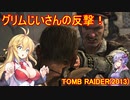 【Tomb_Raider】マキさんが邪馬台国を探しに行きます！【ゆかマキ実況プレイ】part18