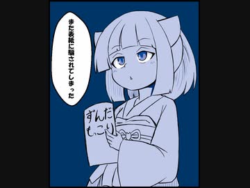 表紙買いで騙されてしまったきりたん