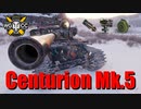 【WoT：Centurion Mk. 5/1 RAAC】ゆっくり実況でおくる戦車戦Part786 byアラモンド