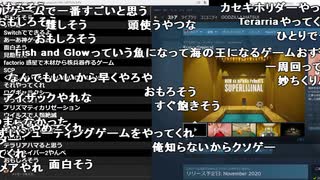 【YTL】うんこちゃん『妙ちくりんなゲームを探す枠』2/3【2020/09/12】