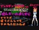 ブレンド×ブランド　そのよんじゅうはち
