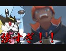 キバナさん強すぎでは！？！？！？【進化禁止のポケモン剣盾ストーリー#8】