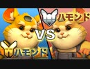 【オーバーウォッチ】【ゆっくり実況】レッキングボール300時間プレイしてみた！#13 〜ハモンドvsハモンド〜 55~60時間ベストバウト