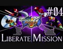 ロックマンエグゼ5DS ツインリーダーズ エンドエリア2 リベレートミッション 5フェイズクリア(前後ストーリー付き)