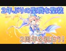 【実況】あいりすミスティリア！初見プレイPart422