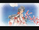 【艦これ】１－３ 任務：工作艦「明石」護衛任務