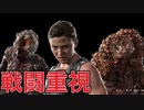 【ラストオブアス2】セラファイトとの死闘！大男出現！【攻略チャート】シアトル1日目 アビー編　【TheLastofUsPartII】