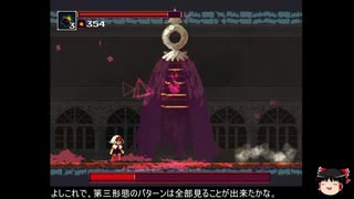 【ゆっくり実況　Momodora 月下のレクイエム　15話目】最終回