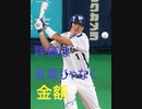 超絶格差球団のペナントレース～金満球団と貧乏球団の30年の戦い～　#２【パワプロ2020】【ゆっくり実況プレイ動画】