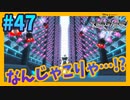 【KH2FM】#47／ホロウバスティオンに異変発生！AIの暴走を止めろ！【無知過ぎるキングダムハーツ2 実況】