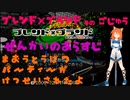ブレンド×ブランド　そのごじゅう