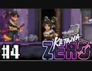 侍コスプレ少女 - Katana ZERO #4