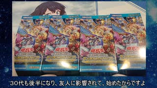 【遊戯王OCG】あぁ、開封は心配ない。｢ジェネシス・インパクターズ｣