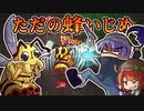 【実況】ガチ初心者と上級者()のTerraria ver1.4(7-2)