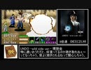 鋼の錬金術師 想い出の奏鳴曲 RTA Part6/11