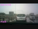 開通2日後の国道398号線（石巻）新内海橋を走行してみた。